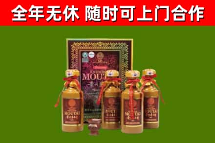重庆回收50年份茅台