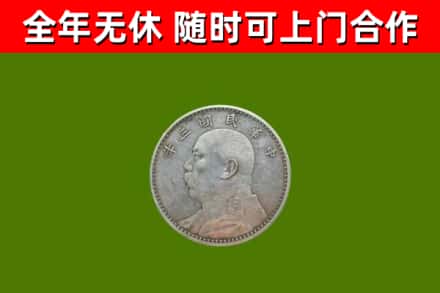 重庆烟酒回收袁大头.jpg